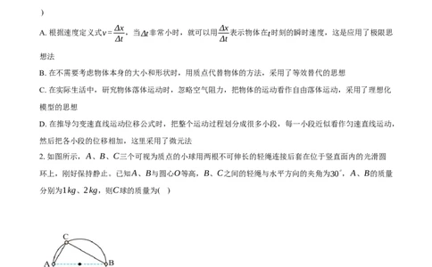 安徽省定远县育才学校2025&mdash;2026学年高三（上）1月月考物理试题（含答案）(1)_2026年1月_260126安徽省滁州市定远县育才学校2025-2026学年高三上学期1月月考（全科）