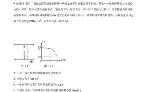 安徽省定远县育才学校2025&mdash;2026学年高三（上）1月月考物理试题（含答案）(1)_2026年1月_260126安徽省滁州市定远县育才学校2025-2026学年高三上学期1月月考（全科）