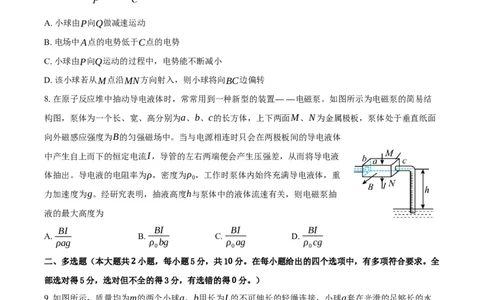 安徽省定远县育才学校2025&mdash;2026学年高三（上）1月月考物理试题（含答案）(1)_2026年1月_260126安徽省滁州市定远县育才学校2025-2026学年高三上学期1月月考（全科）