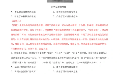 历史（北京卷）（全解全析）_2023高考押题卷_学易金卷-2023学科网押题卷（各科各版本）_2023学科网押题卷-学易金卷-历史_历史（北京卷）-学易金卷：2023年高考考前押题密卷