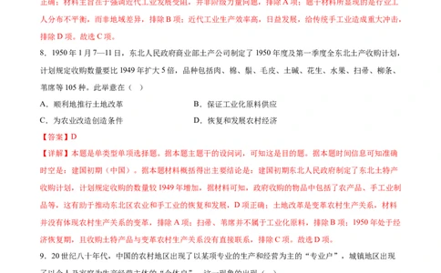 历史（北京卷）（全解全析）_2023高考押题卷_学易金卷-2023学科网押题卷（各科各版本）_2023学科网押题卷-学易金卷-历史_历史（北京卷）-学易金卷：2023年高考考前押题密卷