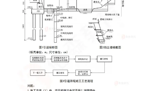 4月23日佑森市政实务珠峰班VIP作业答案_2026年一级建造师_2026年一建市政_2025年一建市政SVIP_02-基础精讲✿高端面授✿深度强化_34-市政《珠峰直播班》林子婷YS