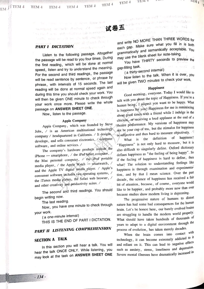 2024年专四预测卷答案5_2025专四专八真题及备考资料_2025专四备考资料_022025专四预测押题卷13+5套_2024年专四预测押题卷13套（附听力及答案解析）