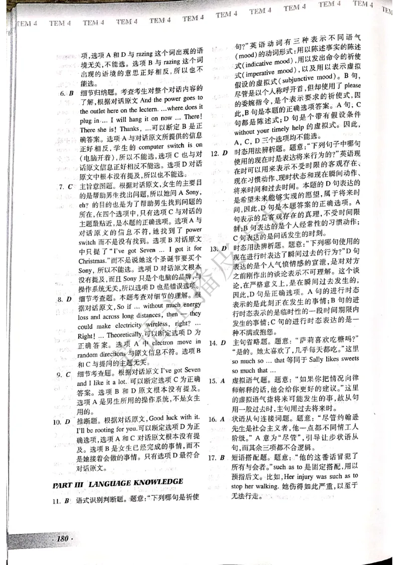 2024年专四预测卷答案5_2025专四专八真题及备考资料_2025专四备考资料_022025专四预测押题卷13+5套_2024年专四预测押题卷13套（附听力及答案解析）