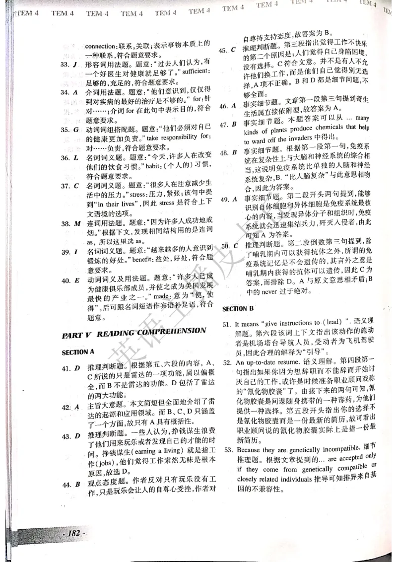 2024年专四预测卷答案5_2025专四专八真题及备考资料_2025专四备考资料_022025专四预测押题卷13+5套_2024年专四预测押题卷13套（附听力及答案解析）