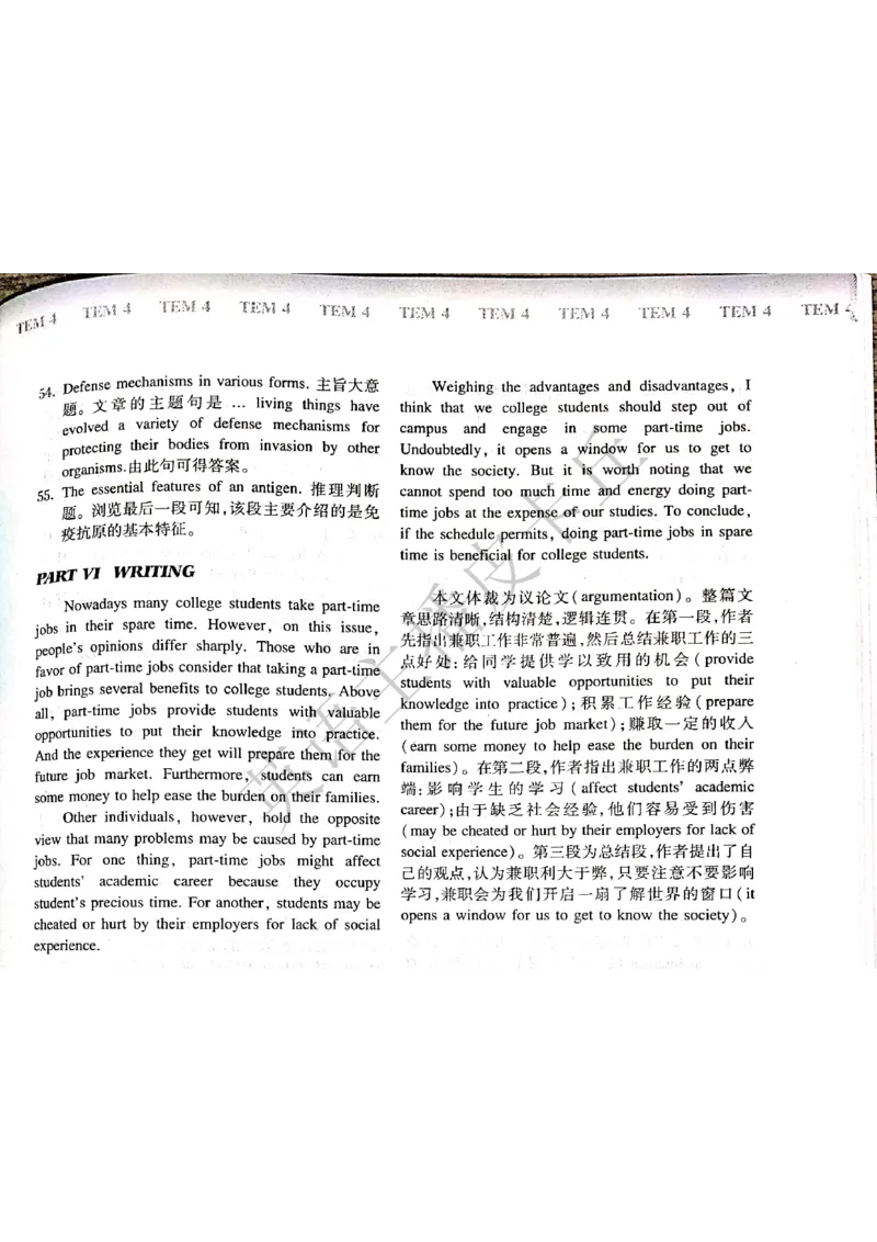2024年专四预测卷答案5_2025专四专八真题及备考资料_2025专四备考资料_022025专四预测押题卷13+5套_2024年专四预测押题卷13套（附听力及答案解析）