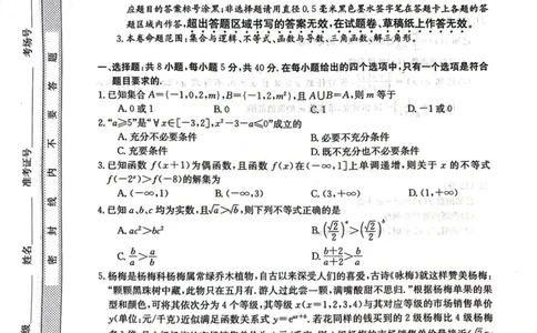 安徽省皖南八校2024届高三第一次大联考数学试题(1)_2023年10月_0210月合集_2024届安徽省皖南八校高三上学期第一次大联考_安徽省皖南八校2024届高三上学期第一次大联考数学
