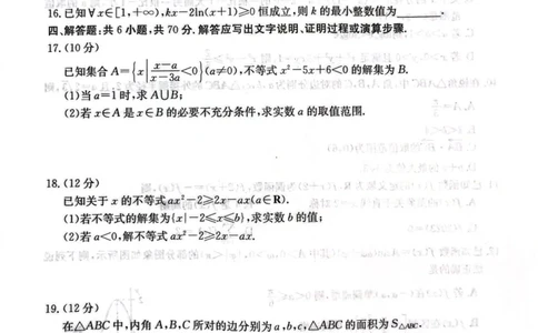 安徽省皖南八校2024届高三第一次大联考数学试题(1)_2023年10月_0210月合集_2024届安徽省皖南八校高三上学期第一次大联考_安徽省皖南八校2024届高三上学期第一次大联考数学