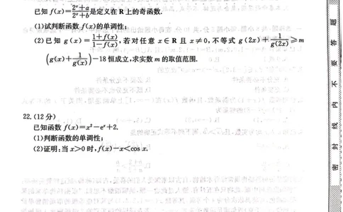 安徽省皖南八校2024届高三第一次大联考数学试题(1)_2023年10月_0210月合集_2024届安徽省皖南八校高三上学期第一次大联考_安徽省皖南八校2024届高三上学期第一次大联考数学