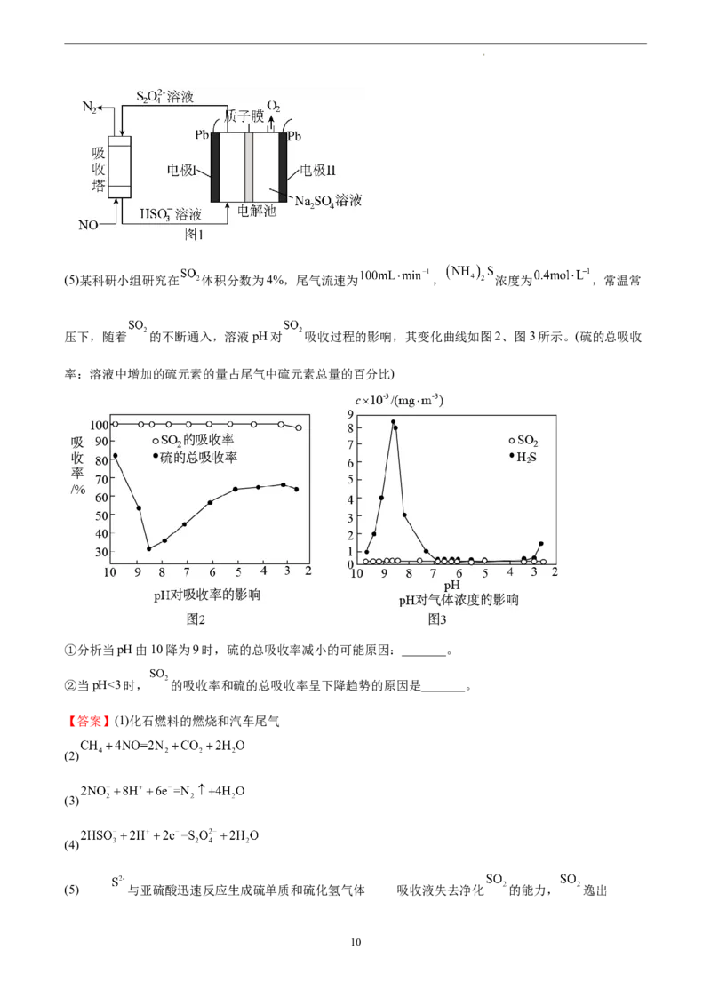 化学（江苏卷）（全解全析）_2023高考押题卷_学易金卷-2023学科网押题卷（各科各版本）_2023学科网押题卷-学易金卷-化学_化学（江苏卷）-学易金卷：2023年高考考前押题密卷