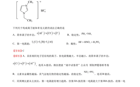 化学（江苏卷）（全解全析）_2023高考押题卷_学易金卷-2023学科网押题卷（各科各版本）_2023学科网押题卷-学易金卷-化学_化学（江苏卷）-学易金卷：2023年高考考前押题密卷
