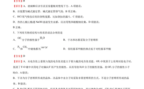 化学（江苏卷）（全解全析）_2023高考押题卷_学易金卷-2023学科网押题卷（各科各版本）_2023学科网押题卷-学易金卷-化学_化学（江苏卷）-学易金卷：2023年高考考前押题密卷