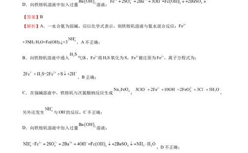 化学（江苏卷）（全解全析）_2023高考押题卷_学易金卷-2023学科网押题卷（各科各版本）_2023学科网押题卷-学易金卷-化学_化学（江苏卷）-学易金卷：2023年高考考前押题密卷
