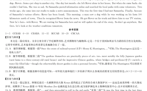 英语答案-12月质量检测（X）(1)_2026年1月_260104九师联盟高三12月质量检测(12月29日)（黑龙江、吉林、辽宁、内蒙古）_12月质量检测（黑龙江、吉林、辽宁、内蒙古）答案