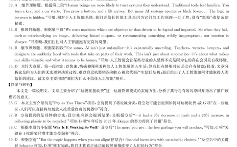 英语答案-12月质量检测（X）(1)_2026年1月_260104九师联盟高三12月质量检测(12月29日)（黑龙江、吉林、辽宁、内蒙古）_12月质量检测（黑龙江、吉林、辽宁、内蒙古）答案