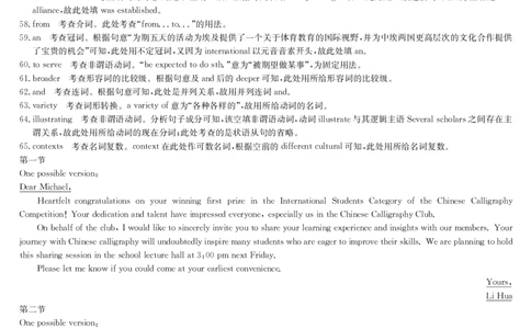 英语答案-12月质量检测（X）(1)_2026年1月_260104九师联盟高三12月质量检测(12月29日)（黑龙江、吉林、辽宁、内蒙古）_12月质量检测（黑龙江、吉林、辽宁、内蒙古）答案