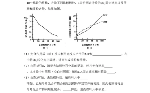 2013年高考生物试卷（北京）（空白卷）_生物历年高考真题_新&middot;PDF版2008-2025&middot;高考生物真题_生物（按年份分类）2008-2025_2013&middot;高考生物真题
