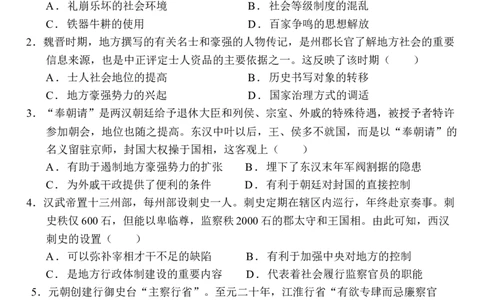 高三9月历史试题_2025年9月_250916河南师范大学附属中学2025-2026学年高三上学期9月开学考试（全科）_河南师范大学附属中学2025-2026学年高三上学期9月开学考试历史试题（含答案）