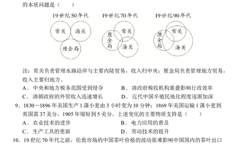 高三9月历史试题_2025年9月_250916河南师范大学附属中学2025-2026学年高三上学期9月开学考试（全科）_河南师范大学附属中学2025-2026学年高三上学期9月开学考试历史试题（含答案）