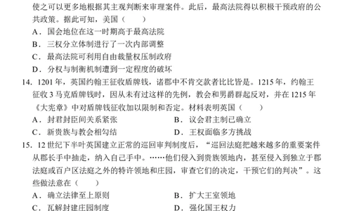 高三9月历史试题_2025年9月_250916河南师范大学附属中学2025-2026学年高三上学期9月开学考试（全科）_河南师范大学附属中学2025-2026学年高三上学期9月开学考试历史试题（含答案）
