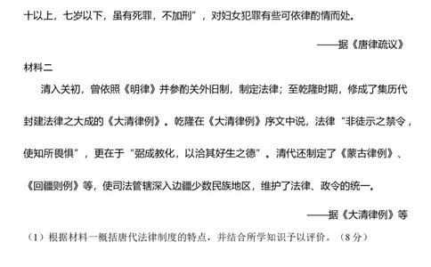 高三9月历史试题_2025年9月_250916河南师范大学附属中学2025-2026学年高三上学期9月开学考试（全科）_河南师范大学附属中学2025-2026学年高三上学期9月开学考试历史试题（含答案）