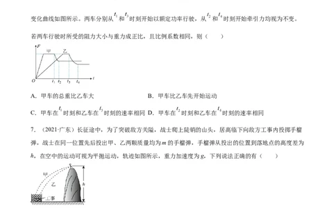 专题20功率（学生卷）-十年（2014-2023）高考物理真题分项汇编（全国通用）_近10年高考真题汇编（必刷）_十年（2014-2024）高考物理真题分项汇编（全国通用）