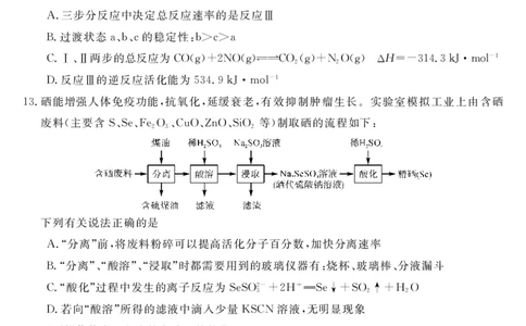 广东省湛江市第一中学2023-2024学年高三上学期开学考试化学(1)_2023年8月_028月合集_2024届广东省湛江市第一中学高三上学期开学考试