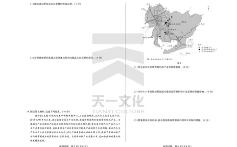 地理皖豫联盟高三一联试卷(1)_2023年10月_0210月合集_2024届安徽省天一皖豫名校联盟高三上学期第一次大联考_2024届安徽省天一皖豫名校联盟高三上学期第一次大联考地理