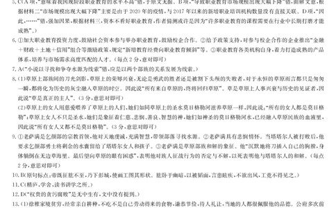 23届联盟高三摸底联考巩固卷（老教材老高考）-语文答案_2023年7月_01每日更新_25号_2023届九师联盟高三上学期摸底联考（质量巩固卷）