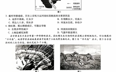 重庆八中（二）地理试卷_2025年10月_12026年试卷教辅资源等多个文件_251029重庆市第八中学2026届高考适应性月考卷（二）（全科）
