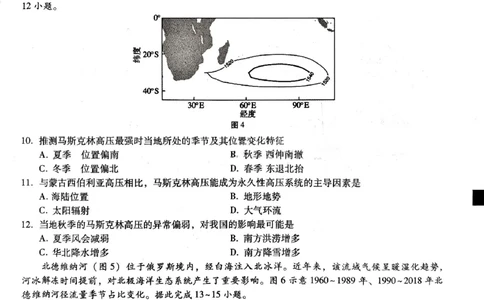 重庆八中（二）地理试卷_2025年10月_12026年试卷教辅资源等多个文件_251029重庆市第八中学2026届高考适应性月考卷（二）（全科）