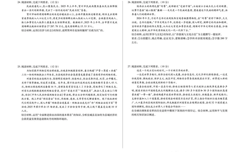 思想政治-海南省多校2025-2026学年高三上学期期末联考（海南二模）(1)_2026年1月_260128海南省天一大联考2025-2026学年高三上学期期末联考（海南二模）（全科）