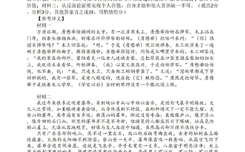 语文答案-2026届高三扬州一模(1)_2026年1月_260122江苏省扬州市2026届高三上学期期末考试(扬州一模)（全科）