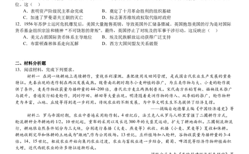新课标历史-试题-p_近10年高考真题汇编（必刷）_2024年高考真题_高考真题（截止6.29）_新课标卷副科（云南,河南,新疆,山西）（6科全）