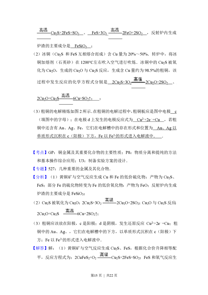 2012年高考化学试卷（新课标）（解析卷）_化学历年高考真题_新&middot;PDF版2008-2025&middot;高考化学真题_化学（按省份分类）2008-2025_2008-2025&middot;（河南）化学高考真题