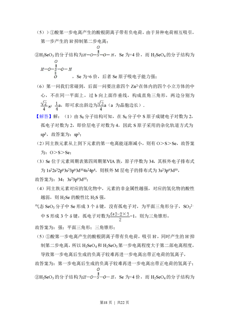 2012年高考化学试卷（新课标）（解析卷）_化学历年高考真题_新&middot;PDF版2008-2025&middot;高考化学真题_化学（按省份分类）2008-2025_2008-2025&middot;（河南）化学高考真题
