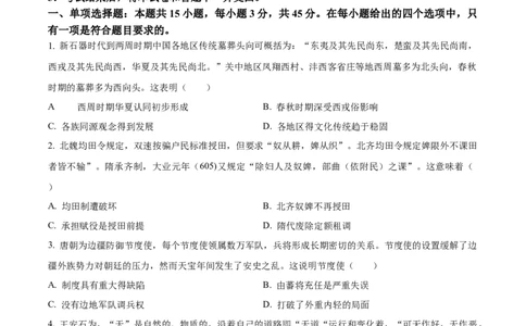 2024年高考历史试卷（重庆）（选择题部分）（空白卷）_重庆历史24已更_2012-2024&middot;（重庆）历史高考真题