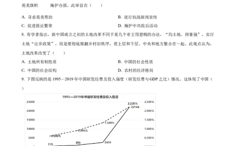 2024年高考历史试卷（重庆）（选择题部分）（空白卷）_重庆历史24已更_2012-2024&middot;（重庆）历史高考真题