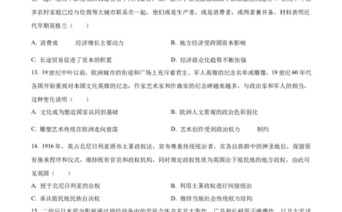 2024年高考历史试卷（重庆）（选择题部分）（空白卷）_重庆历史24已更_2012-2024&middot;（重庆）历史高考真题