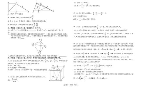 雅礼中学2025届高三冲刺卷数学试题_2025年5月_2505192025届湖南省长沙市雅礼中学高三下学期冲刺模拟训练（全科）_2025届湖南省长沙市雅礼中学高三下学期冲刺模拟训练数学试题