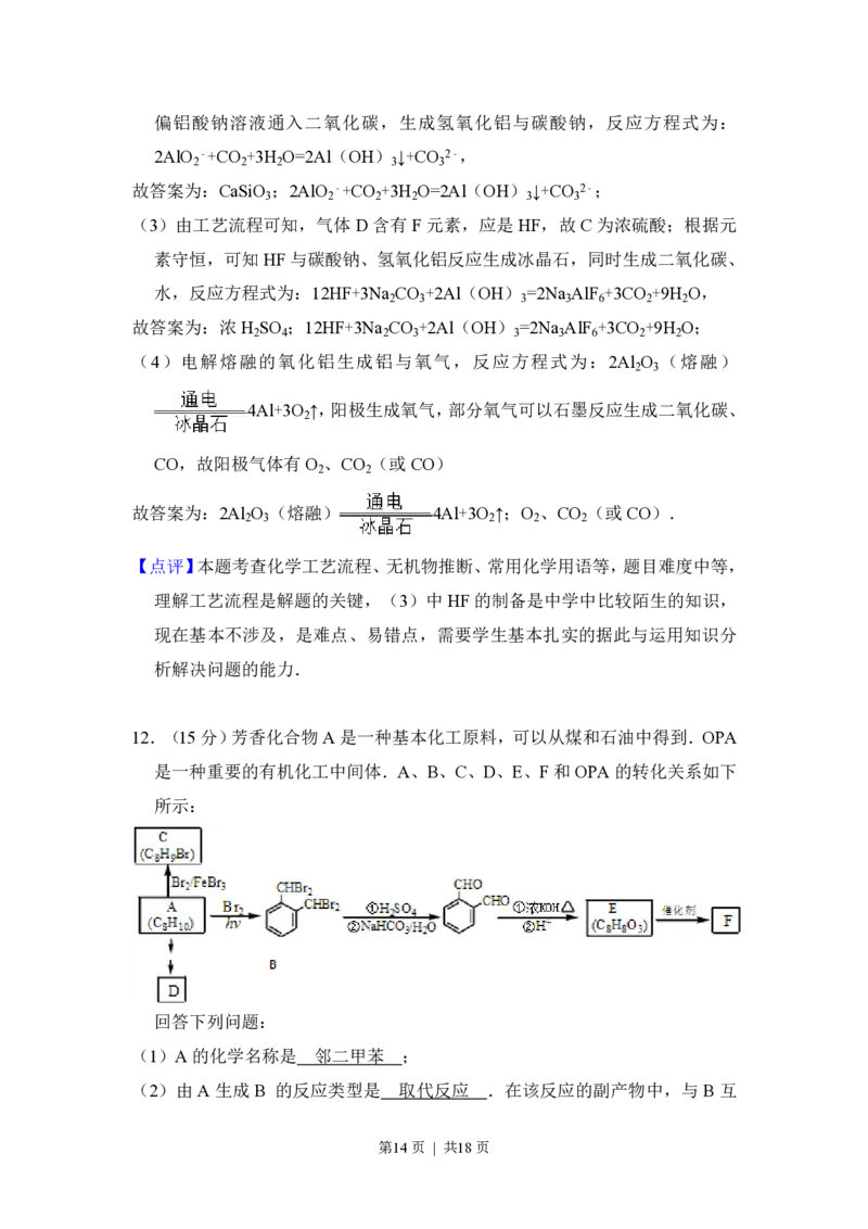 2013年高考化学试卷（大纲版）（解析卷）_化学历年高考真题_新&middot;PDF版2008-2025&middot;高考化学真题_化学（按试卷类型分类）2008-2025_全国卷&middot;化学（2008-2024）