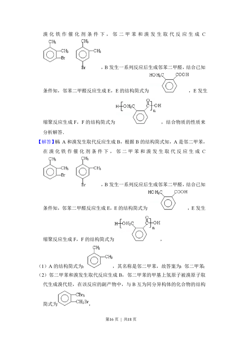 2013年高考化学试卷（大纲版）（解析卷）_化学历年高考真题_新&middot;PDF版2008-2025&middot;高考化学真题_化学（按试卷类型分类）2008-2025_全国卷&middot;化学（2008-2024）