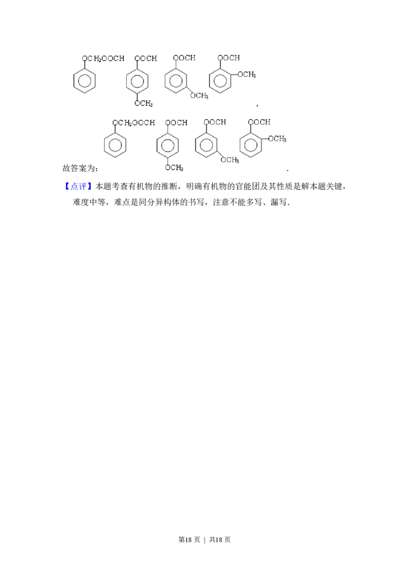 2013年高考化学试卷（大纲版）（解析卷）_化学历年高考真题_新&middot;PDF版2008-2025&middot;高考化学真题_化学（按试卷类型分类）2008-2025_全国卷&middot;化学（2008-2024）