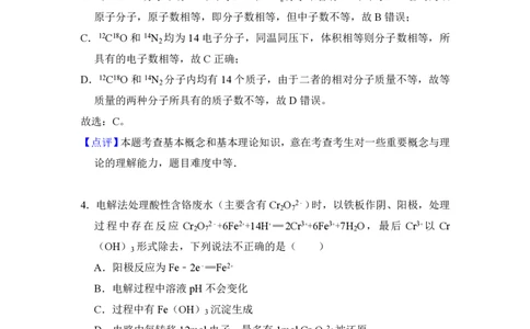 2013年高考化学试卷（大纲版）（解析卷）_化学历年高考真题_新&middot;PDF版2008-2025&middot;高考化学真题_化学（按试卷类型分类）2008-2025_全国卷&middot;化学（2008-2024）