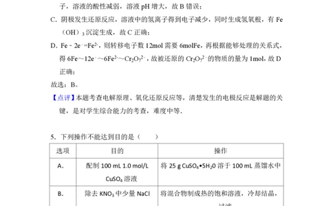 2013年高考化学试卷（大纲版）（解析卷）_化学历年高考真题_新&middot;PDF版2008-2025&middot;高考化学真题_化学（按试卷类型分类）2008-2025_全国卷&middot;化学（2008-2024）