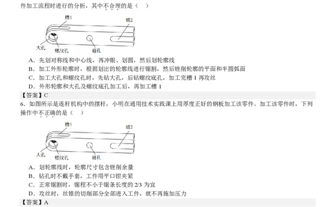 浙江通用技术-1月-答案-p_近10年高考真题汇编（必刷）_2024年高考真题_高考真题（截止6.29）_其他地方卷（目前搜集不完整）_浙江卷（1月全，6月化、通用技术、信息技术）