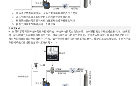 浙江通用技术-1月-答案-p_近10年高考真题汇编（必刷）_2024年高考真题_高考真题（截止6.29）_其他地方卷（目前搜集不完整）_浙江卷（1月全，6月化、通用技术、信息技术）