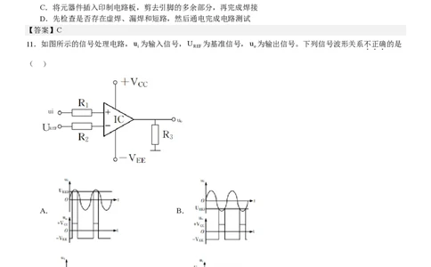 浙江通用技术-1月-答案-p_近10年高考真题汇编（必刷）_2024年高考真题_高考真题（截止6.29）_其他地方卷（目前搜集不完整）_浙江卷（1月全，6月化、通用技术、信息技术）