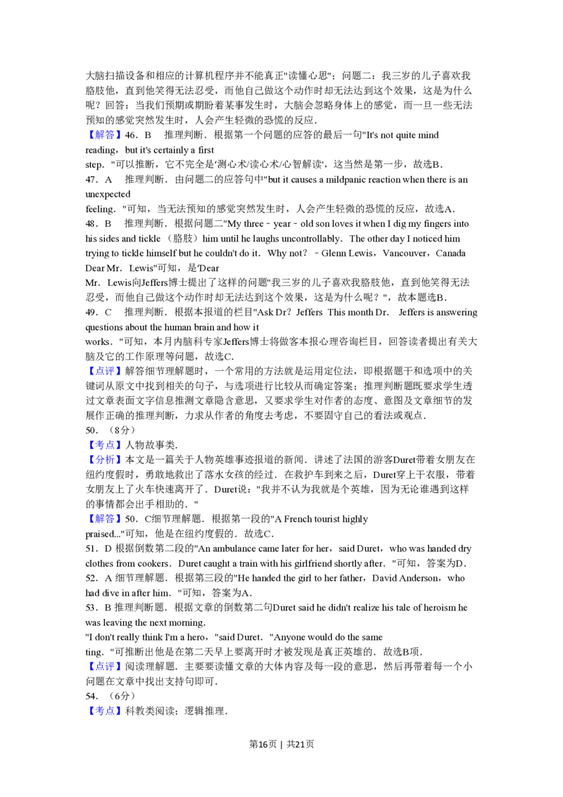 2010年高考英语试卷（陕西）（解析卷）_英语历年高考真题_新&middot;PDF版2008-2025&middot;高考英语真题_英语（按年份分类）2008-2025_2010&middot;高考英语真题