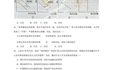 2013年高考政治试卷（四川）（空白卷）_政治历年高考真题_新&middot;PDF版2008-2025&middot;高考政治真题_政治（按省份分类）2008-2025_2008-2024&middot;（四川）政治高考真题